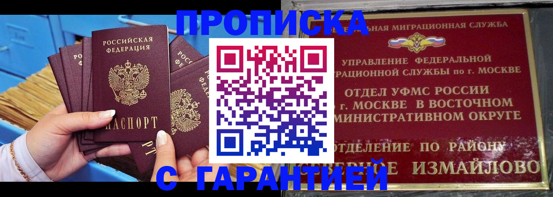 прописка поиск в Жукове