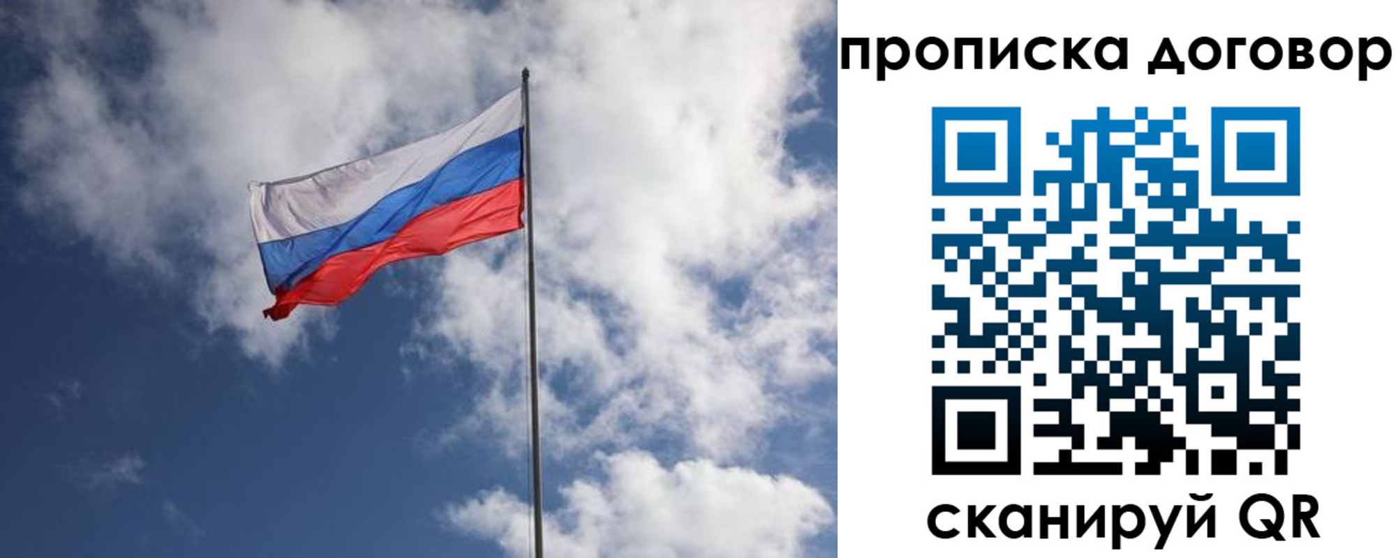 прописка поиск в Жукове