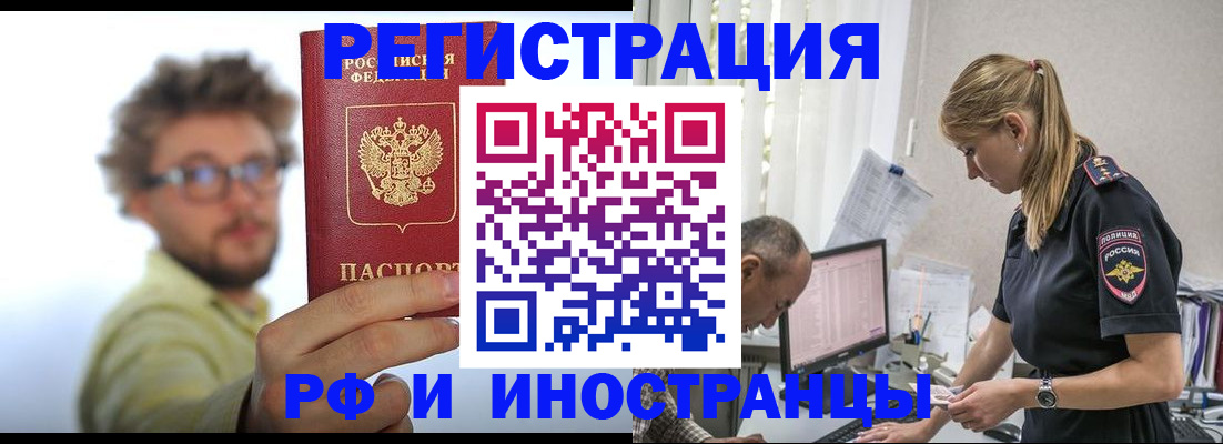временная регистрация собственник в Жукове