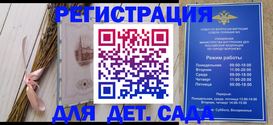 временная регистрация в Жукове