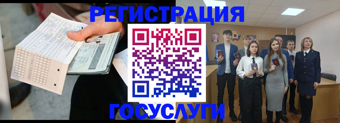 прописка в Жукове