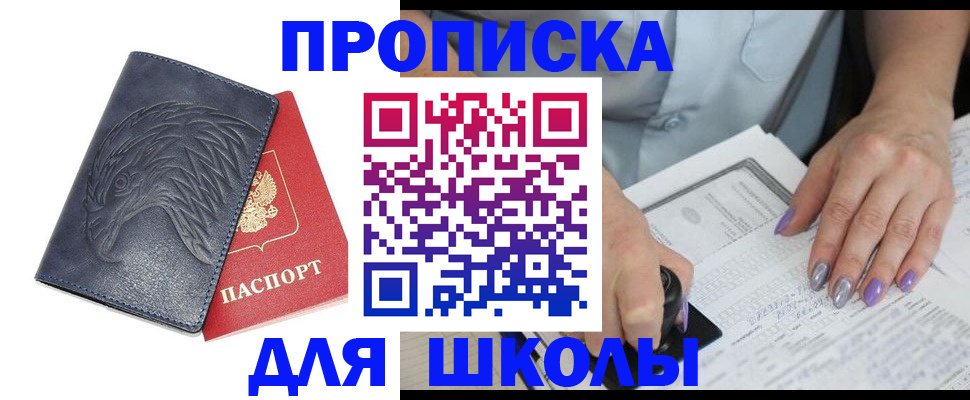 временная регистрация поиск в Жукове