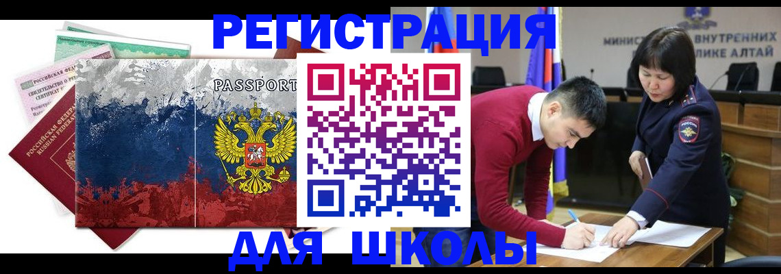 прописка 2025 в Жукове