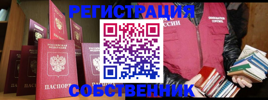 временная регистрация гарантия в Жукове